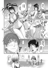 [Ryoh-zoh] Rarefure Ch. 1-12 [Chinese] [粵語]