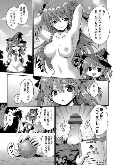 [Yaminabe] Ijimerarekko no Boku, Saimin Appli de Onnanoko-tachi ni Fukushuu suru [Digital]