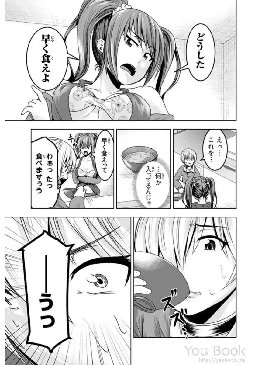 Mina-sama no Omocha desu Vol.01