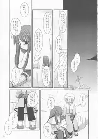 (CR33) [Digital Lover (Nakajima Yuka)] D.L. action 17 (Ragnarok Online)