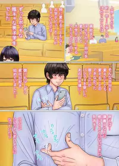 Onnanoko no Shitagi o Asobi de Haite Shimattara...