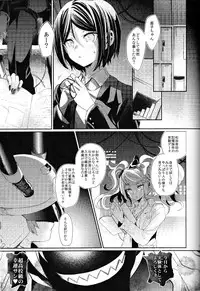 (C85) [Hirusuta (Taira Kosaka)] Zetsubou☆Locker Room ～Zetsubou☆Rocker Room～ (Danganronpa)