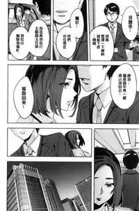 [Emua] Sekigahara Shouji Hitodumabu | 關原商事人妻部 [Chinese]