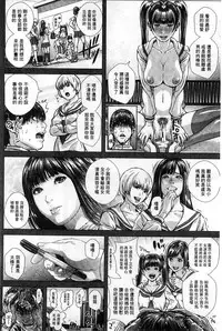 [Oobanburumai] Messiah Chinko | 救世主大肉棒 [Chinese]