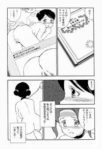 [Kaimeiji Yuu] Kazoku no Kindan Shouzou
