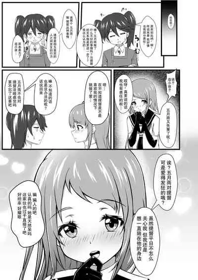 [Cauldron (Kuroi K-ta)] Samidare Note Ni (Kantai Collection -KanColle-) [Chinese] [脸肿汉化组] [Digital]