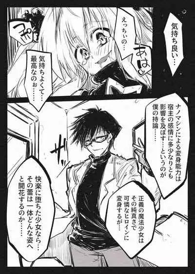 Mahou Shoujo Yami