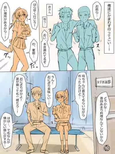 Ani no You na Sonzai datta Osananajimi ni Saiminjutsu Kakeru Koibito ni Suru Ohanashi