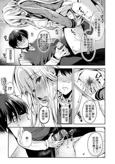 Hoho, Nurasu You ni Koi o Shite - cheek, wetting love. | 淚水、沾濕臉頰的戀情 特裝版