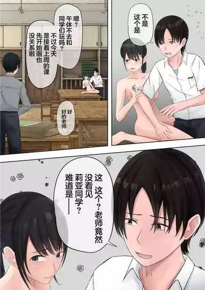 Yuutai Shoujo no Himitsu no Asobi