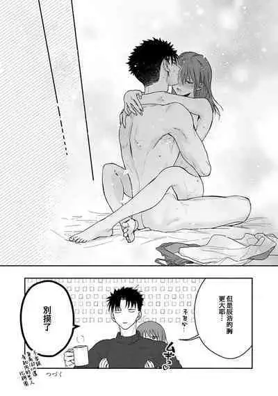[Namonaki] Ore ga onna ni shite yaru yo ~ toshiue kareshi wa, ueteokami ni naru?~ | 让我将你变成女人吧～年上男友，化身饥渴大野狼？～ 1-15 [Chinese] [莉赛特汉化组]