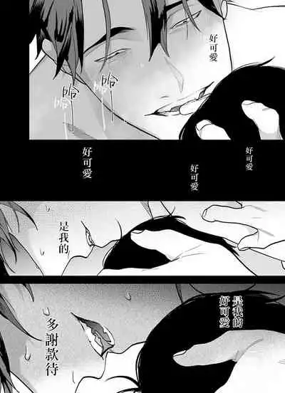 [Pokerou] Gochisou-sama ga Kikoenai! | 你还没说多谢款待! 01-07 + 番外 [Chinese] [冒险者公会] [Decensored] [Digital]