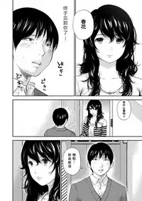 [Shikishiro Konomi] Netoraserare | 虛假的寢取 Ch.1-27 [Chinese]