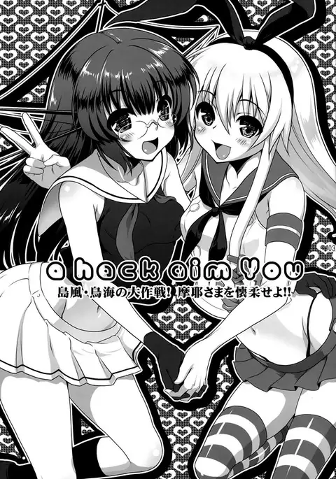 a hack aim you Shimakaze・Choukai no Daisakusen! Maya-sama o Kaijuu seyo!! {doujins.com}