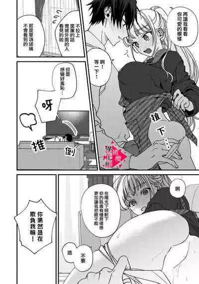 [Mashiro Shiroiro] Minami Sanpai wa Mousou yori Ecchi de Zetsurin~01-07 | 南前辈比妄想中更加情色绝伦~01-07[Chinese] [橄榄汉化组]