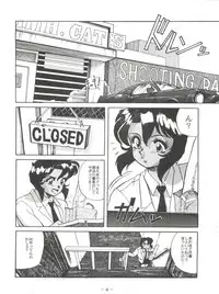 (C47) [Pink Macadamian (Various)] PINK MACADAMIAN Vol. 2 (Various)
