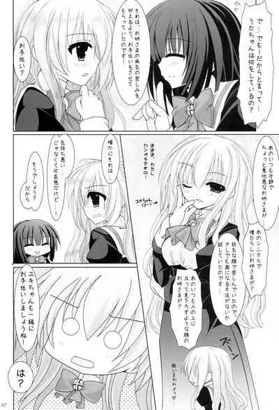 [Tenjikuya, Neuromancer (Kannon Ouji, Mochizuki Nana)] Setsugekka (Otome wa Boku ni Koishiteru)