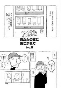 [Dowman Sayman] Kurage