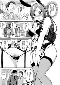 [Sagano Yuuji] Iroduki Otome [Digital]