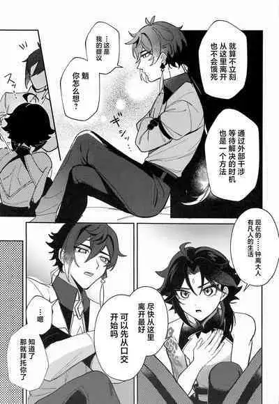 XXX Shinai to Derarenai Heya - Can't Escape From This Pot Without Having XXX