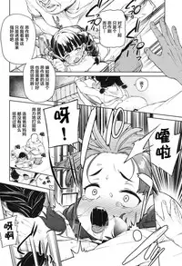 Teliot Jogakuen Benjo Onaho-bu Mesugaki Hen