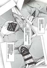 (C93) [Contamination (eigetu)] Present Hoshii Mono ga nai? Kore Igai... Naraba Shikata ga Nai (Fate/Grand Order) [Chinese] [花火汉化组]