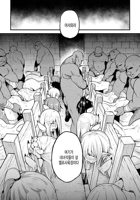 Elf no Tsukaimichi