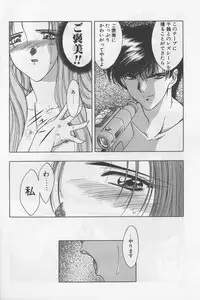 [Karura Shou] A. Ko. Ga. Re -admiration-