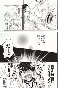 (Jigoku no Tomoshibi 6) [DUMMY.N (Nemusugiruko)] Sake to Koi ni Nomareru Bekarazu. (Hoozuki no Reitetsu)