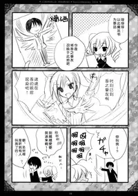 (SC64) [Poniteke Zoku (Hashimo Yuki)] Cinderella Dreaming (THE IDOLM@STER CINDERELLA GIRLS) [Chinese] [脸肿汉化组]