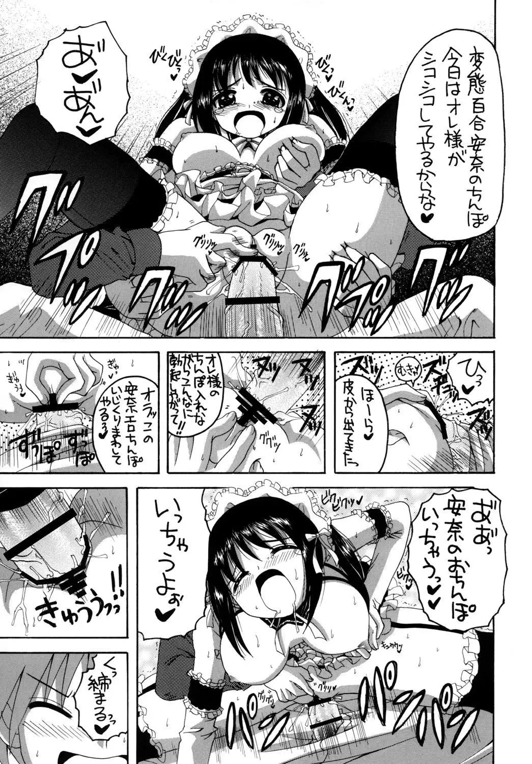 Kore ga Ore-sama no Maid-tachi Soushuuhen