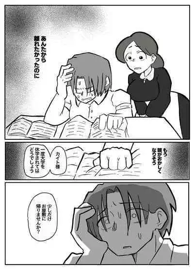 御曹司に犯される乳母