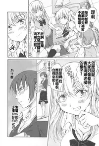 [Mira] School Girls Love Selection [Chinese] [Dora烧鸡+补丁布丁汉化组E]
