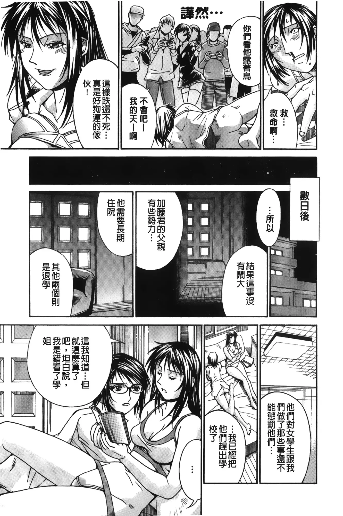 Waifu | 猥婦