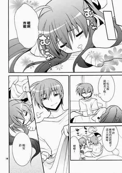 Futari Bocchi | 兩人成雙