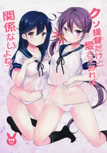 [Neko no Oppai (Jagausa)] Toki o Kakeru Nikubenki [Digital]