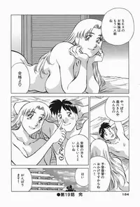 [Tachibana Kaoru] Himitsu no Yuukan Madam 2