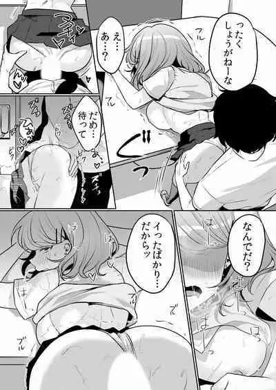Namaiki JK ni Nakadashi Choukyou ~Mechakucha ni Tsuite, Oku no Hou ni Dashite Ageru ne ch.16-37