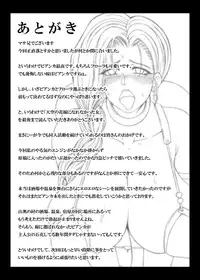 [Roshiman (Masa-nii)] Tenkuu no Hanayome ni Narenakatta Onna (Dragon Quest V) [Digital]