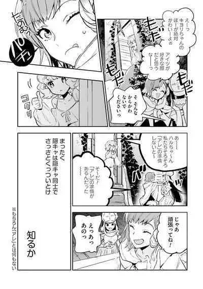 JK Haru wa Isekai de Shoufu ni Natta 1-14