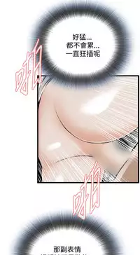 Take a Peek 偷窥 Ch.39~56 [Chinese]中文