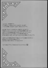 (Mimiket 12) [Poiyo Dimension (Meguro Linu)] Dakugami