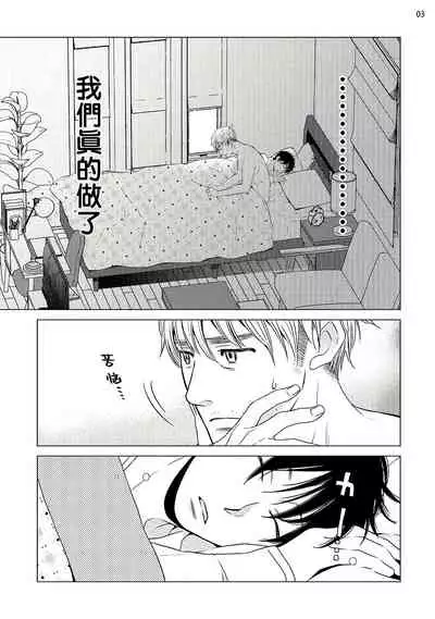 [Shingyouji Tsumiko] Buchou to Kachou | 部长与课长 1-4 [Chinese] [拾荒者汉化组] [Digital]