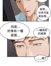 H-MATE 爱上男闺蜜【 chinese】中文 ch1-20