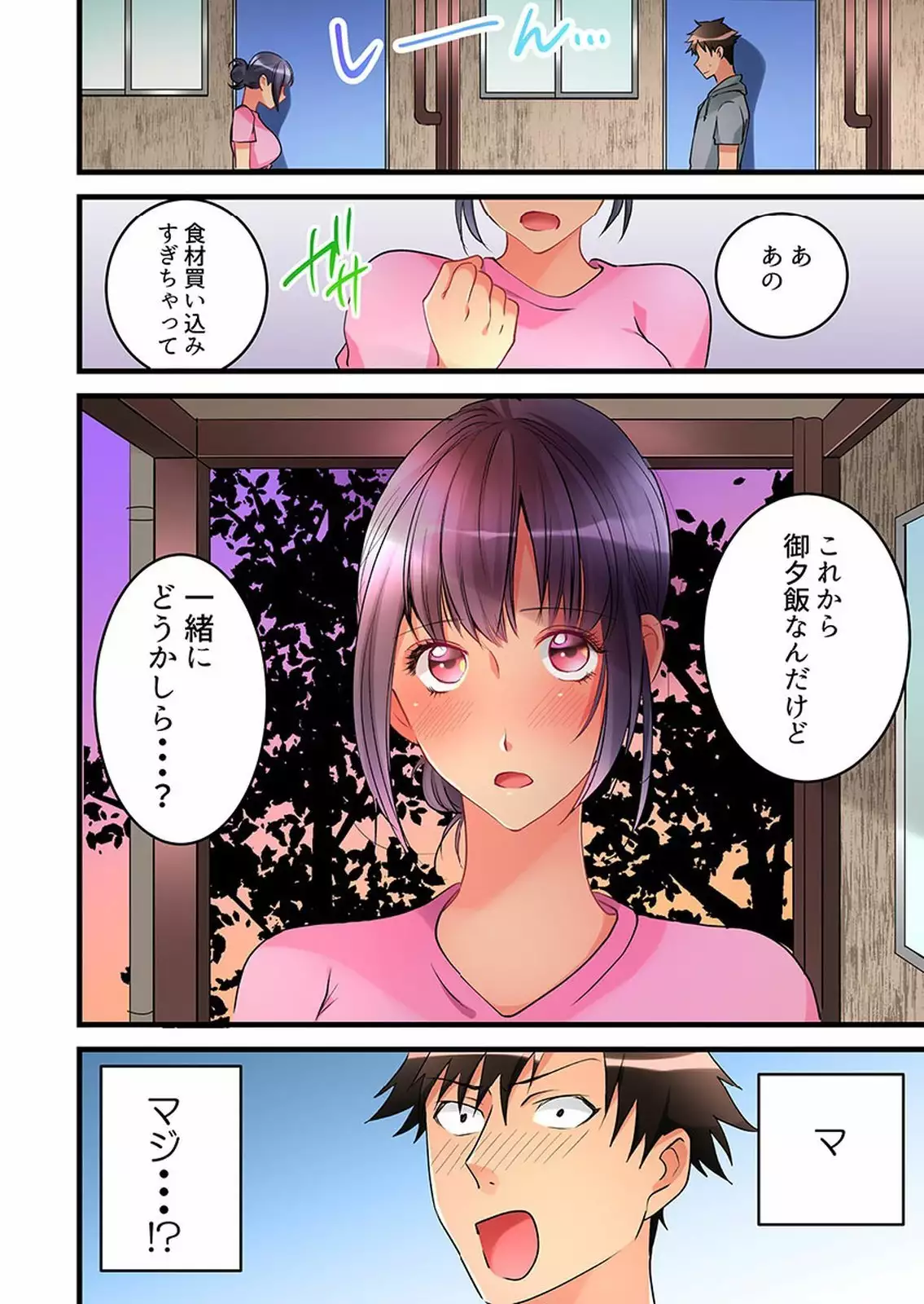 Onnanoko ga Ochita Saki wa, Ore no Musuko no Sakippo deshita 01-14
