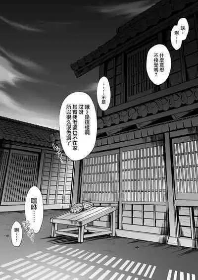Nusumi no Taika "Zenpen & Chuuhen" | 偷竊的回報【前編&中編】