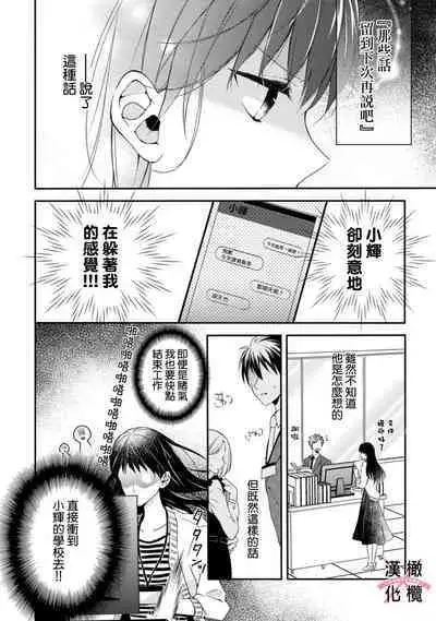 [simizu syu na] kedamono× suitti ～ zyunzyou osana nazimi to yazyuu na etti？ ～01-03｜一吻转换~纯情青梅竹马与野兽袭来？～01-03[中文] [橄榄汉化组]