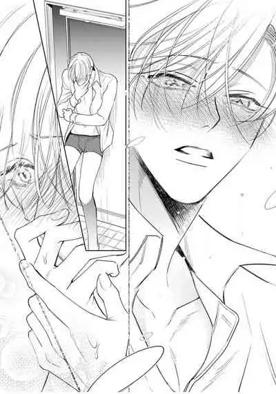 [Totofumi] Ochikobore Alpha to Elite Omega | 问题α与精英Ω Ch. 1-4 [Chinese] [拾荒者汉化组] [Digital]