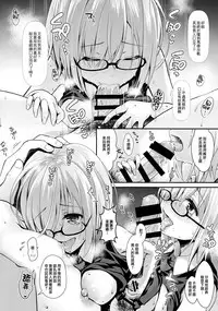 (C92) [SSB (Maririn)] Kojin Satsuei 19-sai Kareshi Mochi Kouhai-kei Kyonyuu Layer (Fate/Grand Order) [Chinese] [无毒汉化组]