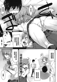 [Rokuichi] Tora ☆ Para - Triangle Paralyze - # 2 (COMIC Megastore Alpha 2014-12) [Chinese] [黑条汉化]